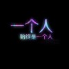 斗鱼胡艺千