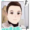 斗鱼绵绵云u