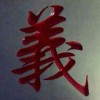抖音煊木