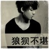 虎牙名门-欲卿【李白】