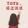 虎牙一只小婉婉