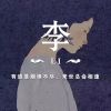 虎牙WH-袜子