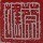 虎牙DF-星辰