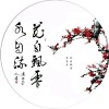 虎牙凉懿啊-PM