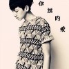 虎牙三七yo