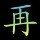斗鱼seol小芝