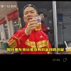 抖音冰淇淋坨坨