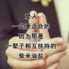 斗鱼竹内條條