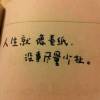 虎牙悠扬-林箫【超级玛丽】