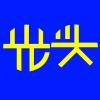 虎牙狂鸟丶佩奇吖