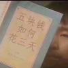 抖音文志数码