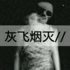 抖音纯ᶜ音ʸFM🎧读文助眠