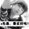 虎牙友联-浩轩【真诚】