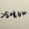 虎牙正恒Rm-晓月月、