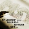抖音柒柒助眠