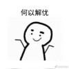 虎牙泡了个泡泡不摸鱼