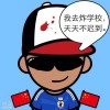 抖音请叫我男明星