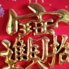虎牙归零