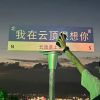 斗鱼桃花h