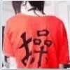 斗鱼只愿卿心不改