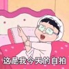 斗鱼爆鸡团丶拾壹