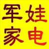 抖音军哥有点二