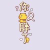 抖音云空.