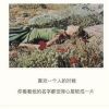 抖音惜惜的治愈生活