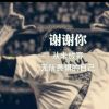 抖音王菠萝