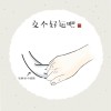 抖音小起一初