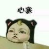 抖音媛媛oO