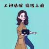 抖音动画小光哥
