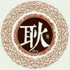 抖音小身板!