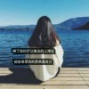 抖音放了个羊.