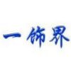 虎牙狂鸟丶暮城