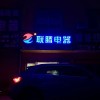 虎牙快点小剧场
