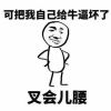 抖音铁人老师