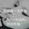 斗鱼机智晴l