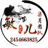 斗鱼十一錒