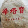 抖音冥想导师大明
