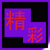 抖音小羊崽爱跳舞